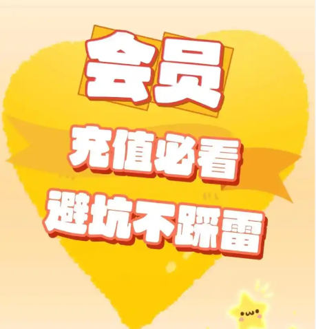 视频会员充值平台代理必看：如何找到一手货源与数字权益批发渠道
